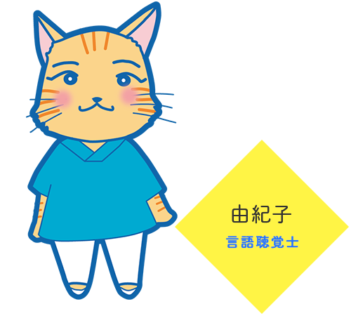 由紀子
